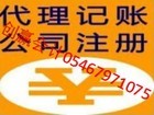 選擇一流的創(chuàng)贏會計專業(yè)東營公司注冊服務(wù)，當選創(chuàng)贏代理記賬東營注冊公司