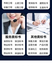 綏化本地標書代理服務(wù) 一站式代辦CA與狐域標書